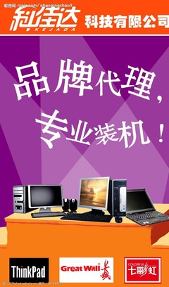 電腦戶(hù)外廣告圖片素材 從創(chuàng)意到投放的廣告設(shè)計(jì)代理全攻略