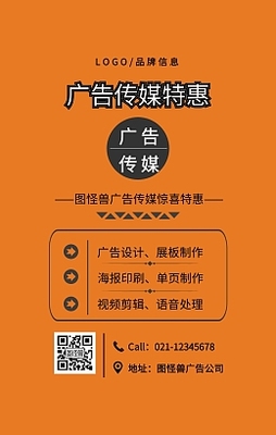 誠(chéng)招代理 在線(xiàn)海報(bào)模板，助你高效開(kāi)啟廣告設(shè)計(jì)代理事業(yè)