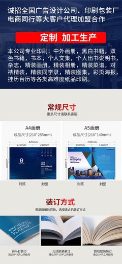 河南和泰包裝 專業(yè)廣告宣傳畫(huà)冊(cè)設(shè)計(jì)印刷，免費(fèi)設(shè)計(jì)引領(lǐng)行業(yè)新體驗(yàn)