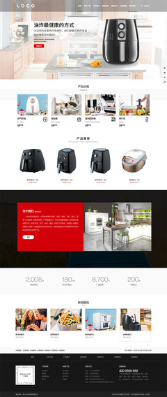 小家電行業(yè)網(wǎng)站模板全新上線 助力品牌體驗(yàn)升級(jí)