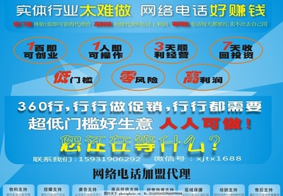 掌握未來通訊 網絡電話與充值卡代理的全新機遇